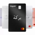 Türkiye'nin İlk İslami Banka Kartı 'Tayyab' Kullanıma Açıldı