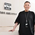 Nagoshi Studio'dan İlk İzlenimler: Yaratıcılıkla Dolu Bir Başlangıç